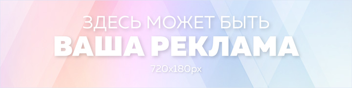 ваша реклама